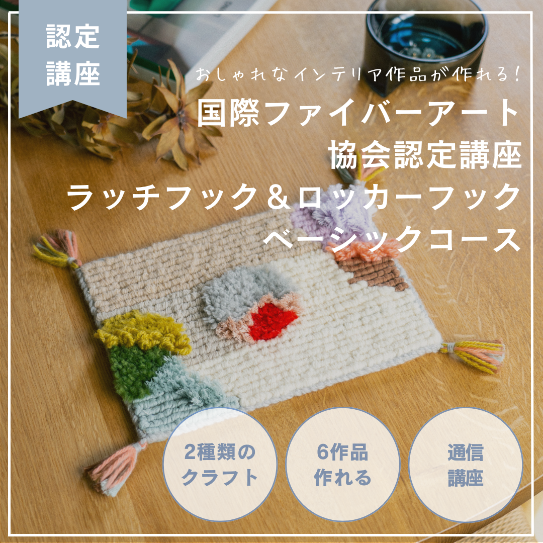 ファイバーⅡ 取付けれ んどパラ屋